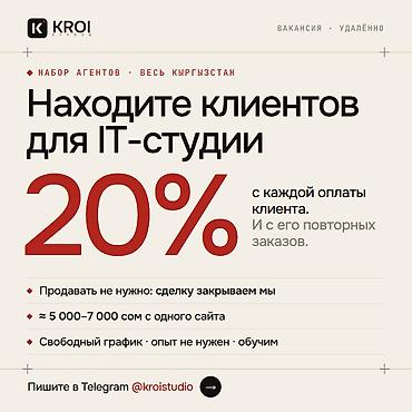 интернет заработок: Требуется Торговый агент, График: Гибкий график, Без опыта, % от продаж, Удаленная работа — 1