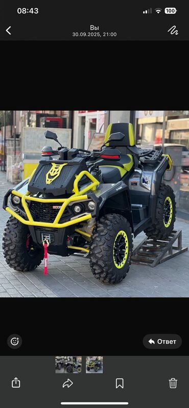 сколько стоит мотоциклетный шлем: Квадроцикл CFMoto, Бензин, 380 куб. см, Взрослый, В рассрочку