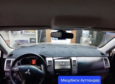 дисплей на авто: Накидка на панель Mitsubishi Outlander Изготовление 3 дня •Материал