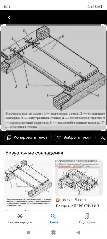 Железобетонные плиты на заказ: ЖБИ Завод Таш-Темир в"Бишкеке" ПЛИТЫ ПЕРЕКРЫТИЯ(пустотные) Один из at lalafo.kg — 23 Железобетонные плиты на заказ: ЖБИ Завод Таш-Темир в"Бишкеке" ПЛИТЫ ПЕРЕКРЫТИЯ(пустотные) Один из — 23