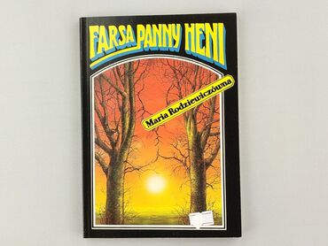 Book, genre - Novel, condition - Perfect