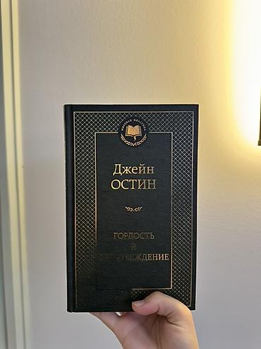 monster hight: Классика, На русском языке, Б/у, Платная доставка, Самовывоз — 4