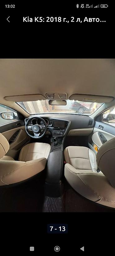 kaiyi e5: Kia K5: 2018 г., 2 л, Автомат, Бензин, Седан — 5
