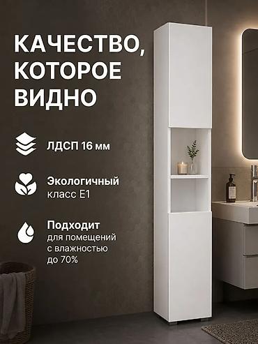 кухонный камод: Узкий универсальный пенал для дома - Подходит для ванной, кухни — 2