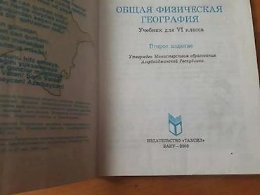 Книги и журналы: Конспекты по географии и истории для подготовки к экзаменам в ВУЗ — 4