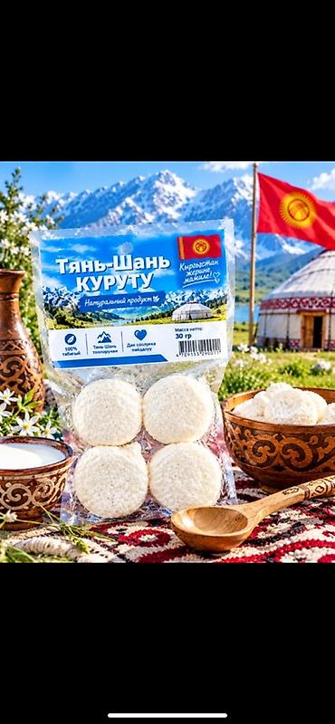 тибетский молочный гриб: Курут «Тянь-Шань» — традиционная киргизская сухая кисломолочная — 2