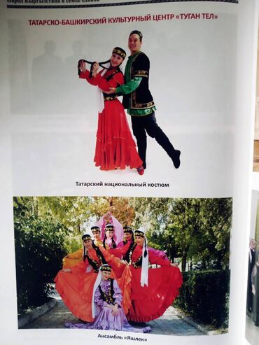 Другие книги и журналы: О творчестве Чингиза Айтматова В 5-ти томах."Исследования, статьи — 11