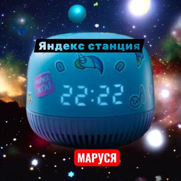 вайфай ровтер: Яндекс станция Маруся