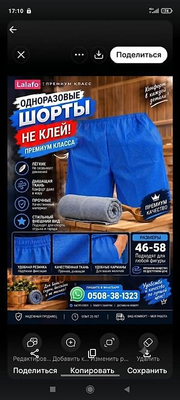 спортивные сумки бишкек: Спортивные шорты, Свободная, С карманами, Все размеры — 1