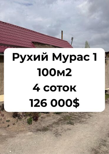 Продажа домов: Дом, 100 м², 3 комнаты, Агентство недвижимости, Косметический ремонт