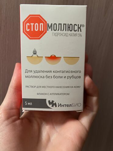 медицинские ножницы: Стоп моллюск