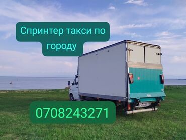цемент бишкек цена: Бус, Көчүү, эмеректерди көчүрүү, Шаар ичинде, жүк ташуучу жумушчусу менен