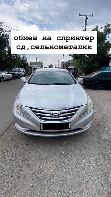 Продажа авто: Hyundai Sonata: 2013 г., 2 л, Газ, Седан — 1