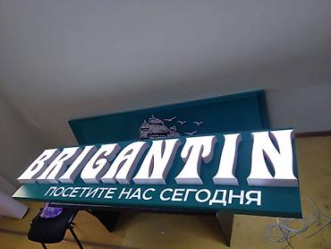 вола: | LED экраны, Рекламные стойки, Арки, | Демонтаж, Ламинация, Монтаж — 8