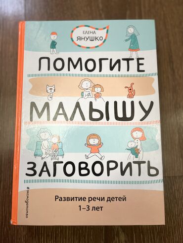 орусча кыргызча создук китеп скачать: Толстая и очень хорошая книга для мам 500с