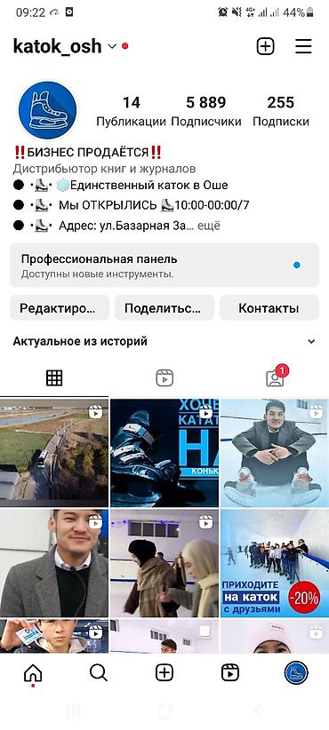 Другой готовый бизнес: Описание бизнеса ●Продам уникальный аттракцион - искусственный — 2