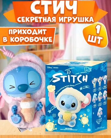 изготовление коробки на заказ: Секретная игрушка Stitch (Дисней, Miniso) - Формат: сюрприз в