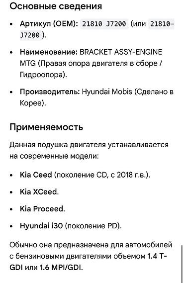 gdi: Подушка мотора Kia 2018 г., Новый, Оригинал, Корея — 2