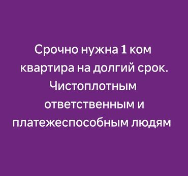 дизель сниму квартиру: 1 комната, 20 м²