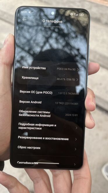 Poco: Poco X4, цвет - Синий, 2 SIM — 8