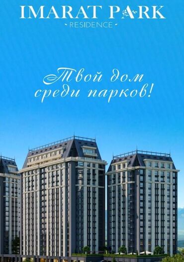 квартиры 12 микрорайон: Строится, Элитка, 3 комнаты, 100 м²