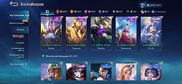 спан: Игровой аккаунт Mobile Legends: Bang Bang Характеристики профиля: - — 6