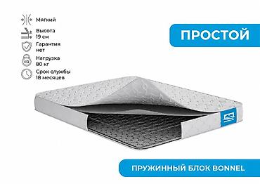 Матрастар: 🔥 ЛИКВИДАЦИЯ ГОТОВЫХ МАТРАСОВ — СКИДКИ ДО 40%! Освобождаем склад — — 5