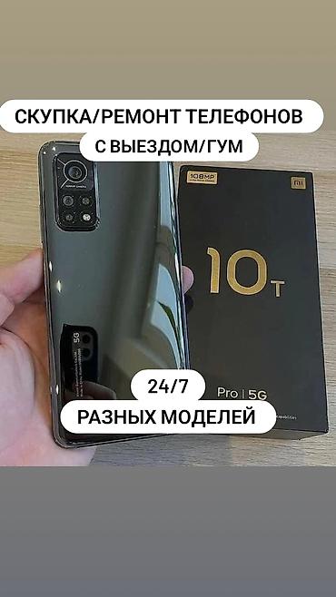 samsung galaxy fold2: Сервис: скупка и ремонт телефонов с выездом - Принимаем и ремонтируем — 1