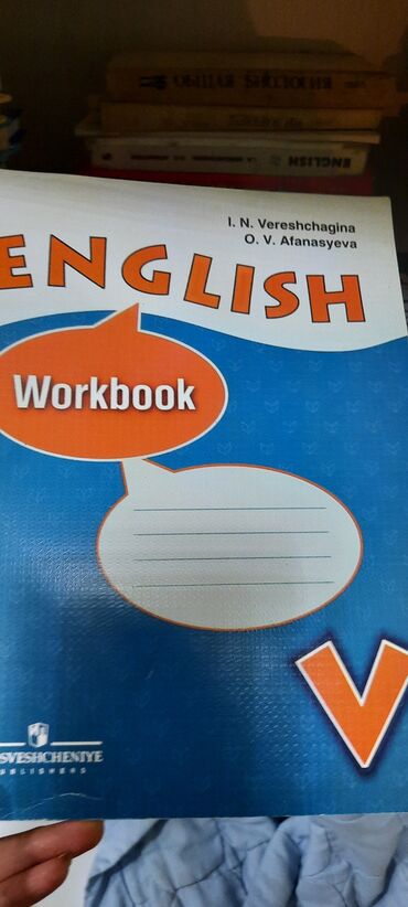 Digər kitablar və jurnallar: Французский 7 класс,le français тесты ДИМ(тдгк)7,8 — 2