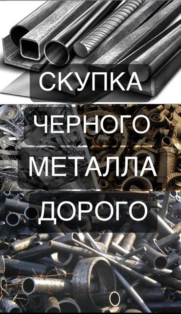 агрегат холодильный: Куплю черный металл скупка черного металла металлолом дорого