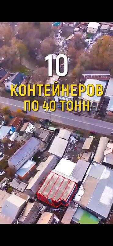 аламидин рынок: 9 соток, Для бизнеса, Красная книга, Тех паспорт — 1