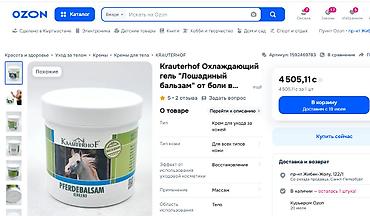 от варикоза: Гели для суставов связок спины США Германия много видов все в теме ✨ — 5