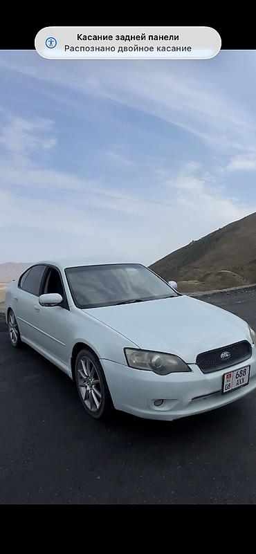 ош машина бозори: Subaru Legacy: 2005 г., 2 л, Автомат, Газ — 4