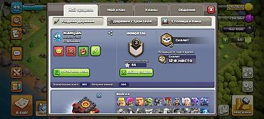 оптовый отдел: Аккаунт Clash of Clans с продвинутой прокачкой и полноценным набором — 9