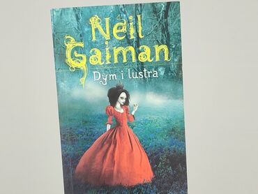 Книга, жанр - Роман, стан - Ідеальний