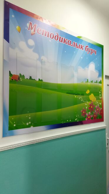 Печать: #таблички #стенды #буквы #наклейки #лайтбоксы #буквы #на авто — 16