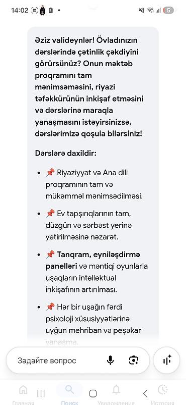 gitara kursu: Məktəbəqədər və ibtidai sinif hazırlığı, Azərbaycan dili, Evə gəlməklə, Onlayn, Fərdi — 2