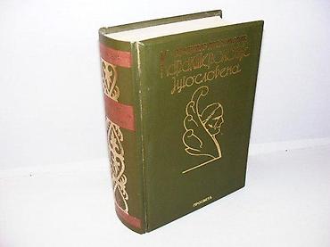 bracne vode: KARAKTEROLOGIJA JUGOSLOVENA Vladimir Dvornikovićreprint 1939 geca — 1