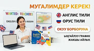 учитель турецкого языка: Требуется Учитель - Английский язык, Образовательный центр, 3-5 лет опыта — 1