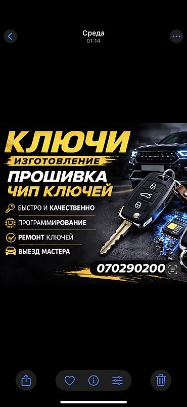 124 e500: Изготовление и программирование автомобильных ключей 🔑 • Чип ключи • — 1