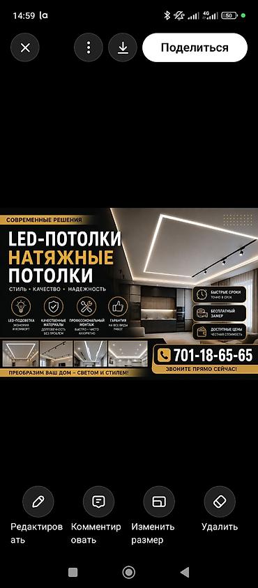 натяжной потол: Натяжные и LED‑потолки под ключ. - Современные решения освещения — 4