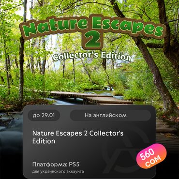 Игры для PlayStation: ЗАГРУЗКА ИГРЫ: Nature Escapes 2 Collector's Edition (PS5)