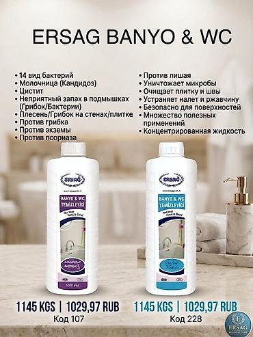 кальца: Кальций, Для костей, Эрсаг, Для взрослых, Для мужчин, Для подростков, Турция, Капсулы, Новый — 6