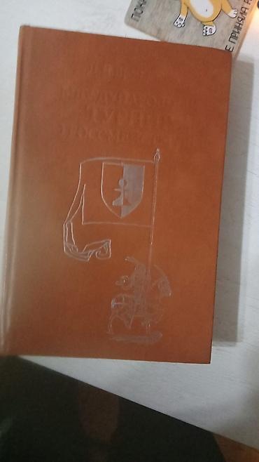 şahmat dərsliyi pdf: Vintage, 1953 ci ildə yazilib. 1980 ci ildə nəşr olunub. Çox nadir — 1