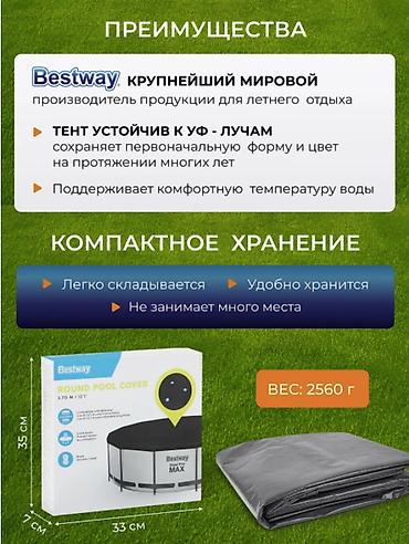 Бассейны: 🌊 тент intex 28031 для каркасного бассейна metal frame 366см — 6