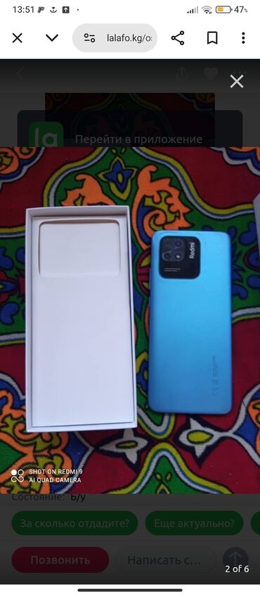 чехол редми нот 9 с: Redmi, Redmi 10C, Колдонулган, 64 ГБ