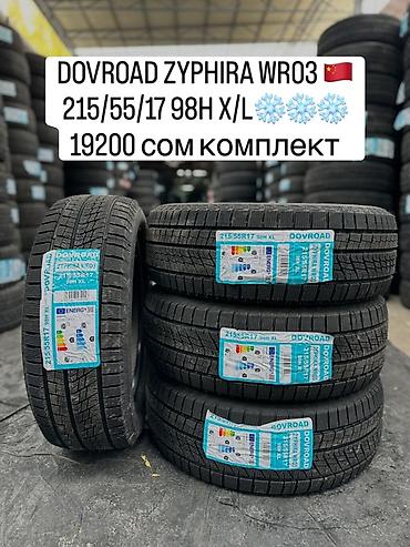 DOVROAD ZYPHIRA WR03🇨🇳 215/55/17 98H X/L ❄️❄️❄️❄️ Баасы 19200 сом
