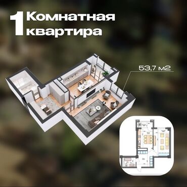 квартира в районе пишпек: 1 комната, 54 м², Элитка, 3 этаж, ПСО (под самоотделку)