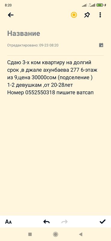 сдаю квартира 3 ком: 3 бөлмө, Менчик ээси, Чогуу жашоо менен, Жарым -жартылай эмереги бар