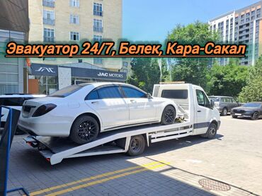 Услуги эвакуатора: С лебедкой — 8